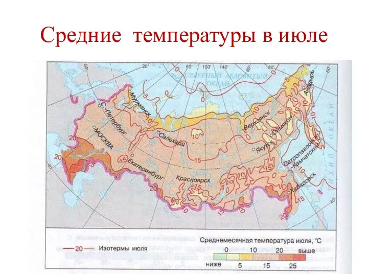 Средние температуры в июле