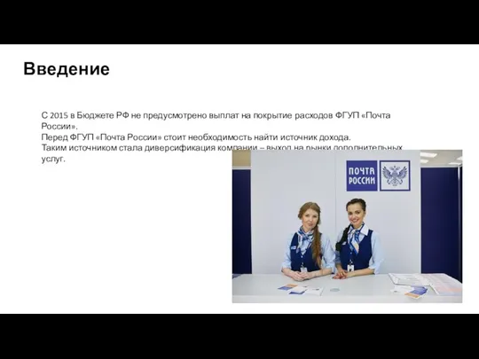 Введение С 2015 в Бюджете РФ не предусмотрено выплат на покрытие