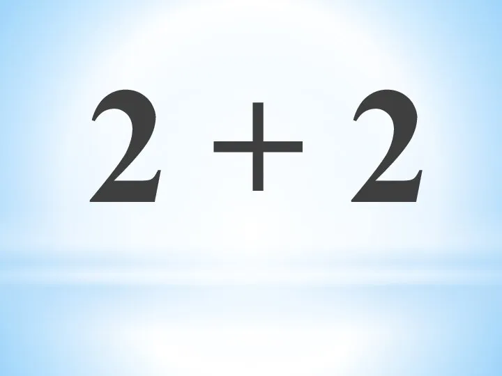 2 + 2