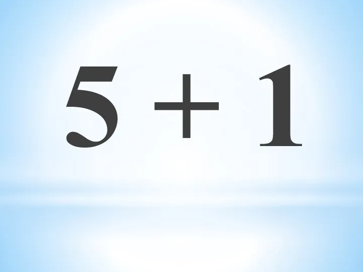 5 + 1