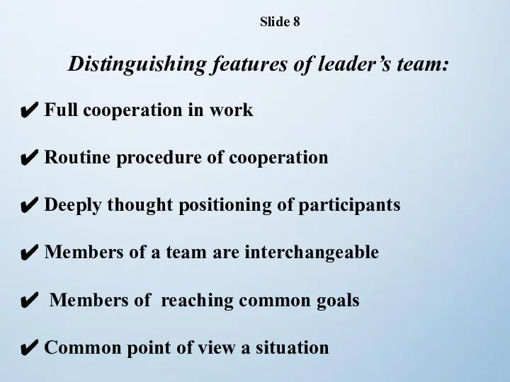 Distinguishing features of leader’s team: Full cooperation in work Routine procedure