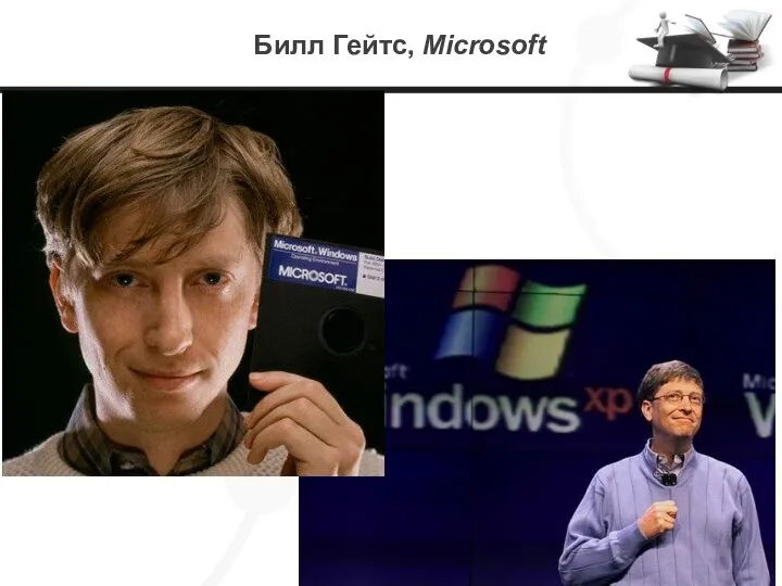 Билл Гейтс, Microsoft