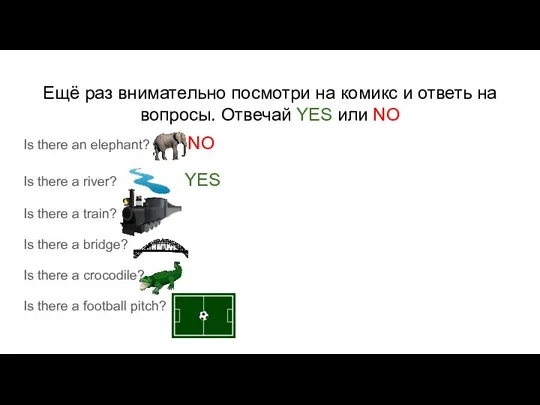 Ещё раз внимательно посмотри на комикс и ответь на вопросы. Отвечай