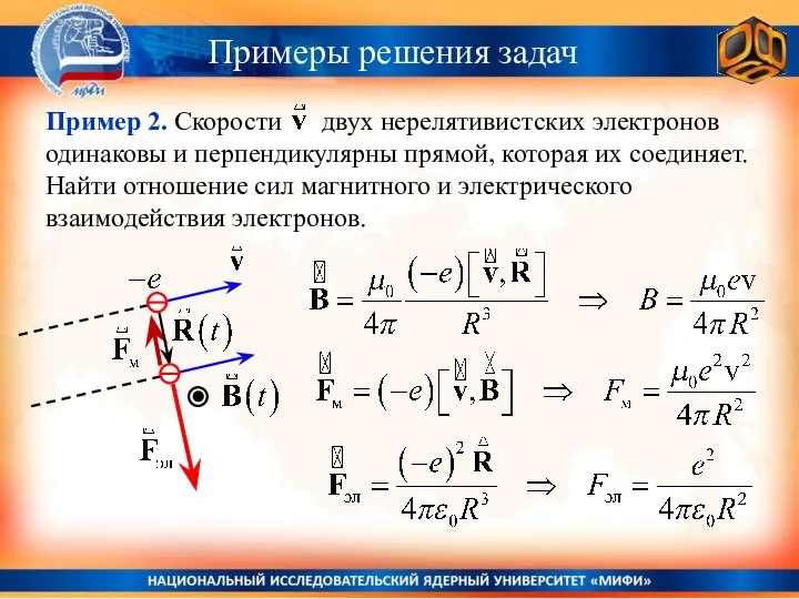 Примеры решения задач