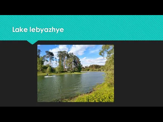 Lake lebyazhye