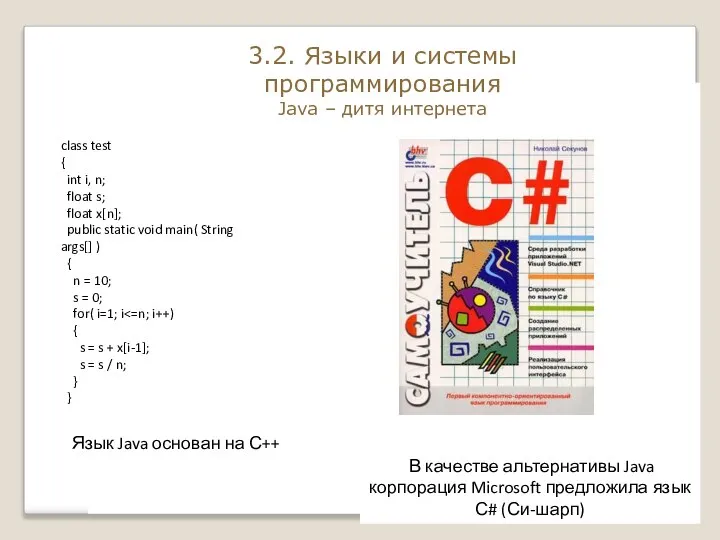 class test { int i, n; float s; float x[n]; public