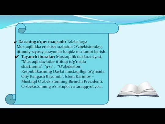 Darsning o‘quv maqsadi: Talabalarga Mustaqillikka erishish arafasida O‘zbekistondagi ijtimoiy-siyosiy jarayonlar haqida