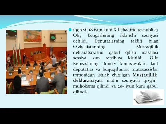 1990 yil 18 iyun kuni XII chaqiriq respublika Oliy Kengashining ikkinchi