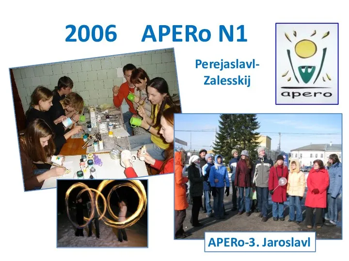 2006 APERo N1 Perejaslavl- Zalesskij APERo-3. Jaroslavl