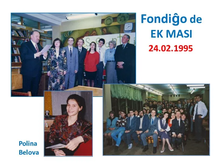 Fondiĝo de EK MASI 24.02.1995 Polina Belova