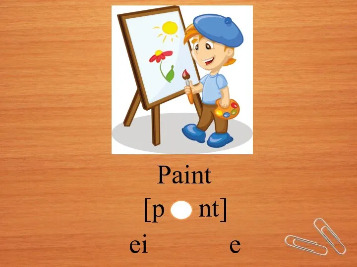 Paint [p nt] ei e