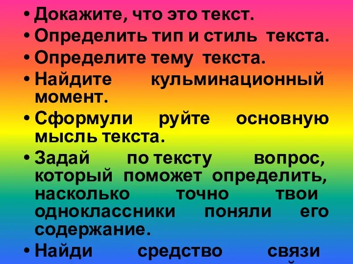 Докажите, что это текст. Определить тип и стиль текста. Определите тему