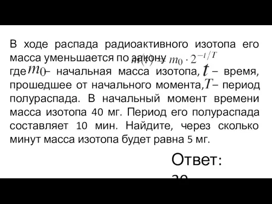 Показательная функция, её свойства и график