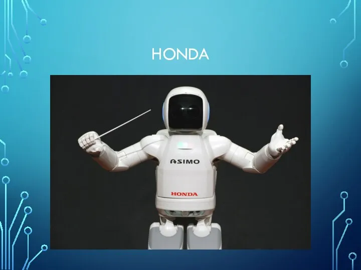 HONDA Ведущие производители роботов