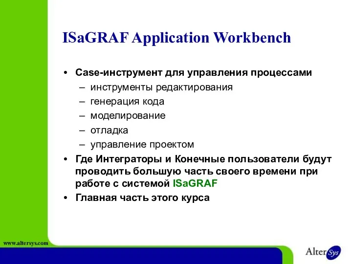 ISaGRAF Application Workbench Case-инструмент для управления процессами инструменты редактирования генерация кода