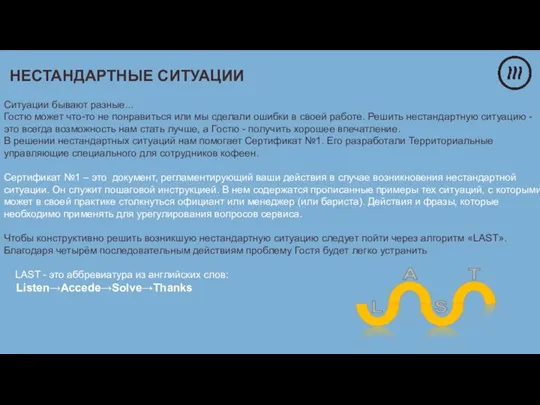 Ситуации бывают разные... Гостю может что-то не понравиться или мы сделали