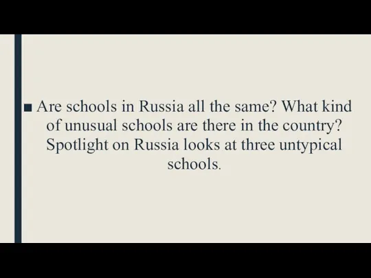 Are schools in Russia all the same? What kind of unusual