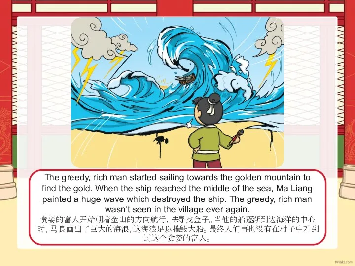 The greedy, rich man started sailing towards the golden mountain to