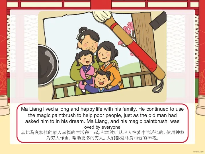 Ma Liang lived a long and happy life with his family.