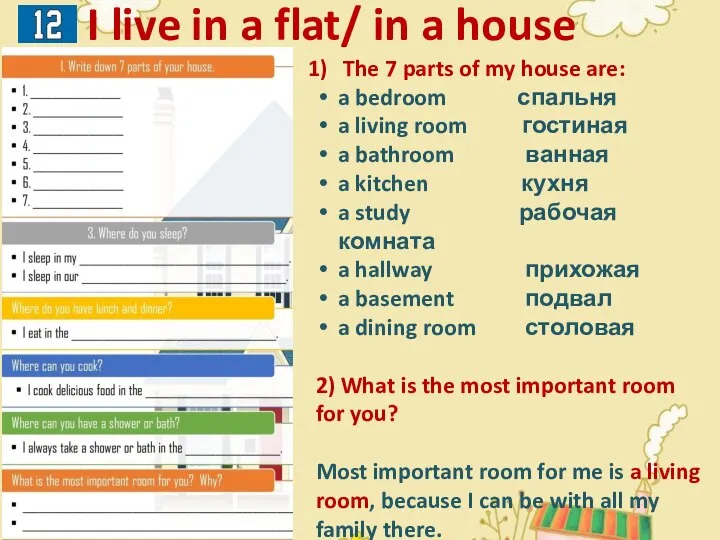 I live in a flat/ in a house The 7 parts