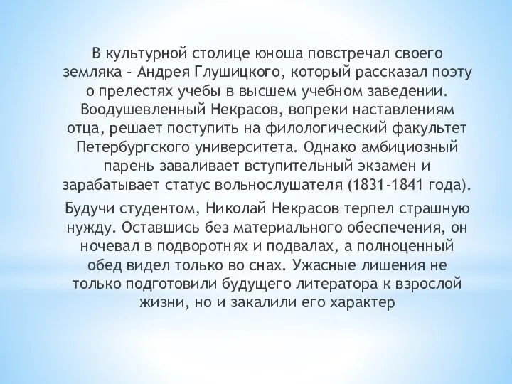 В культурной столице юноша повстречал своего земляка – Андрея Глушицкого, который