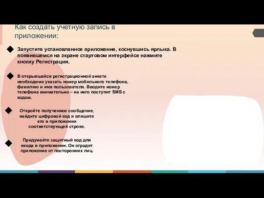 Запустите установленное приложение, коснувшись ярлыка. В появившемся на экране стартовом интерфейсе