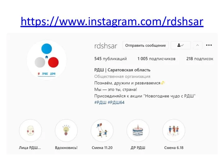 https://www.instagram.com/rdshsar