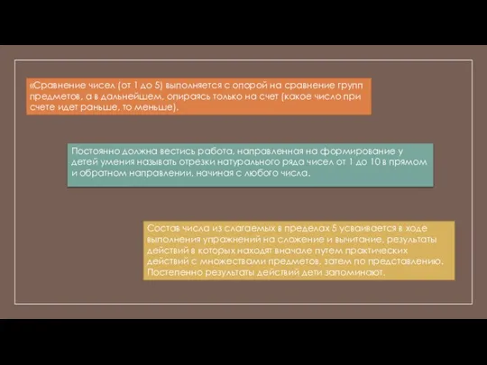 Постоянно должна вестись работа, направленная на формирование у детей умения называть