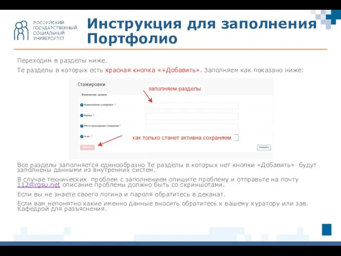 Переходим в разделы ниже. Те разделы в которых есть красная кнопка