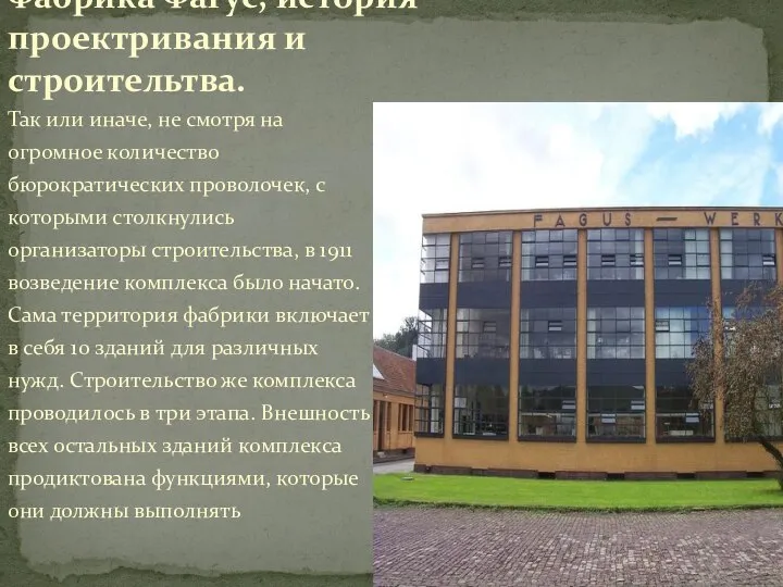 Так или иначе, не смотря на огромное количество бюрократических проволочек, с