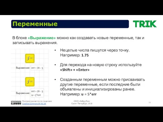 Нецелые числа пишутся через точку. Например: 1.75 Для перехода на новую