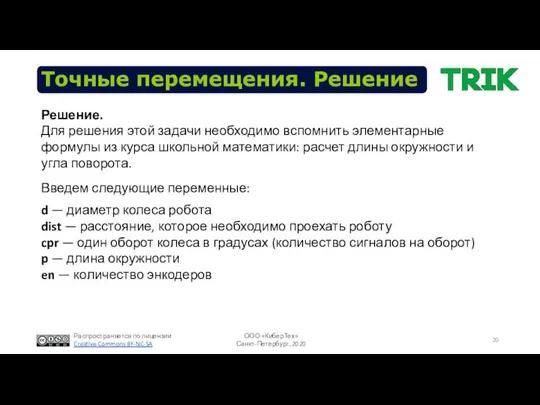 Решение. Для решения этой задачи необходимо вспомнить элементарные формулы из курса