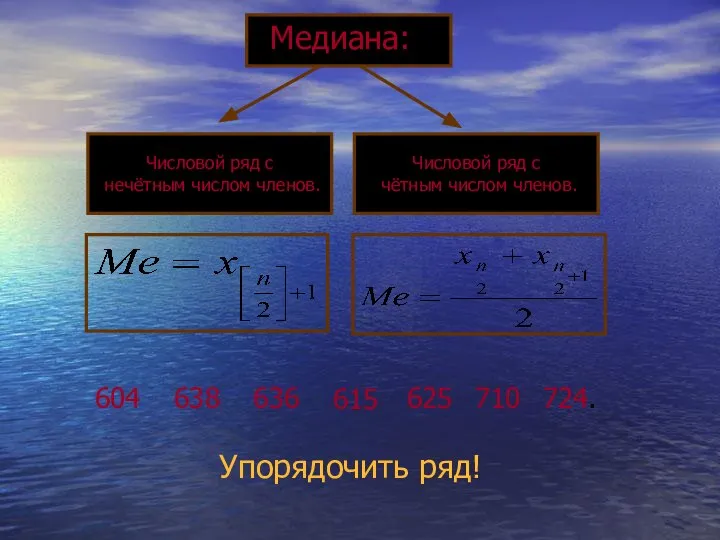 Числовой ряд с нечётным числом членов. Числовой ряд с чётным числом