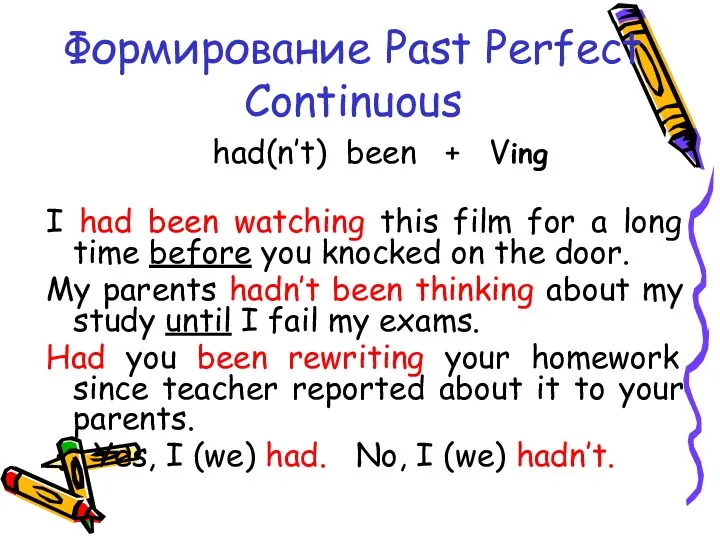 Формирование Past Perfect Continuous had(n’t) been + Ving I had been