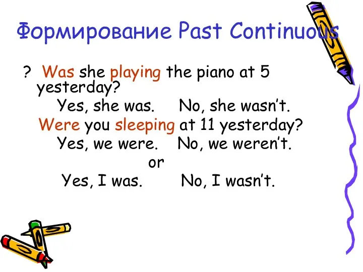 Формирование Past Continuous ? Was she playing the piano at 5