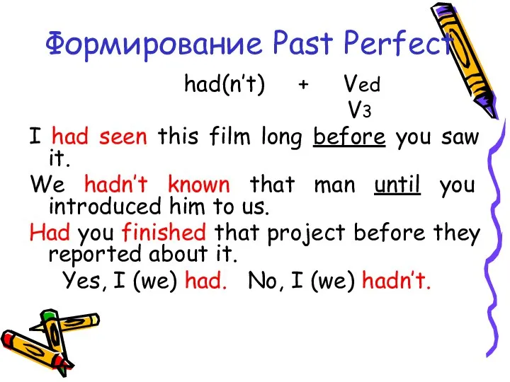 Формирование Past Perfect had(n’t) + Ved V3 I had seen this