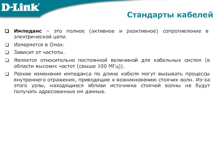 Импеданс – это полное (активное и реактивное) сопротивление в электрической цепи.