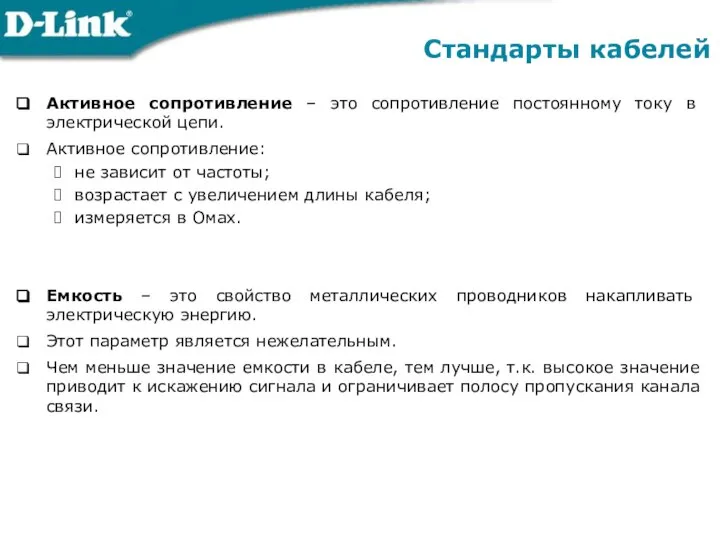 Активное сопротивление – это сопротивление постоянному току в электрической цепи. Активное