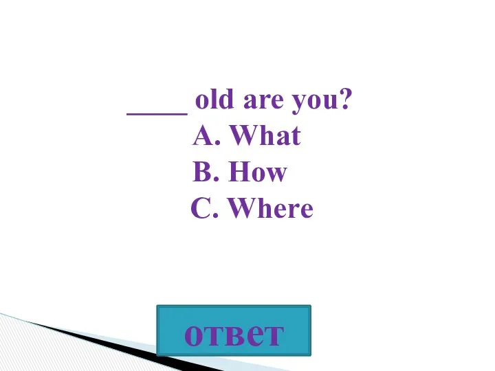 ____ old are you? A. What B. How C. Where