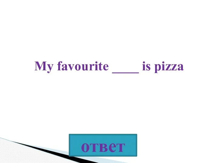 My favourite ____ is pizza