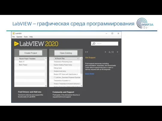 LabVIEW – графическая среда программирования