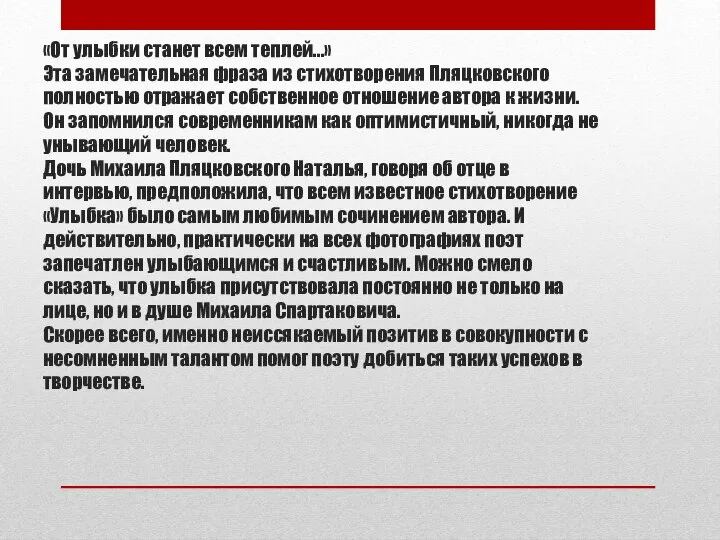 «От улыбки станет всем теплей…» Эта замечательная фраза из стихотворения Пляцковского