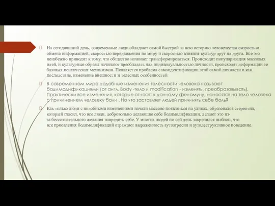 На сегодняшний день, современные люди обладают самой быстрой за всю историю