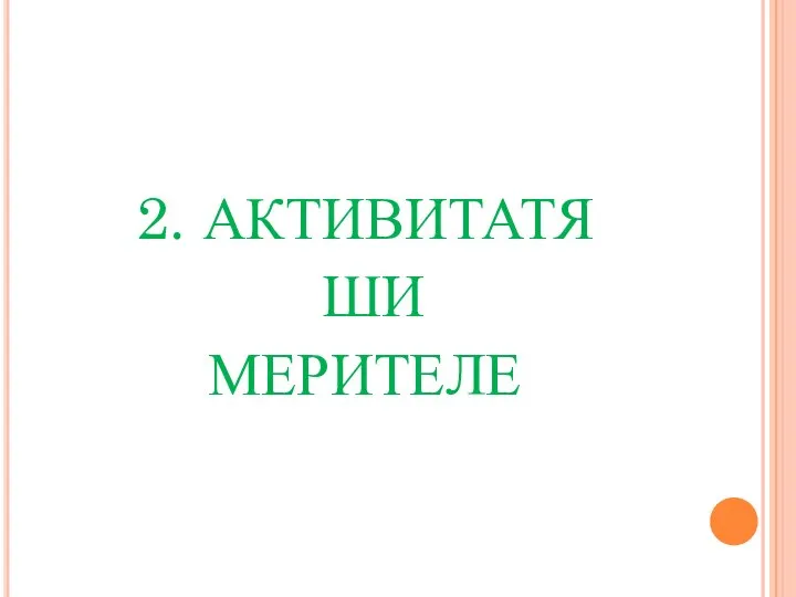 2. АКТИВИТАТЯ ШИ МЕРИТЕЛЕ