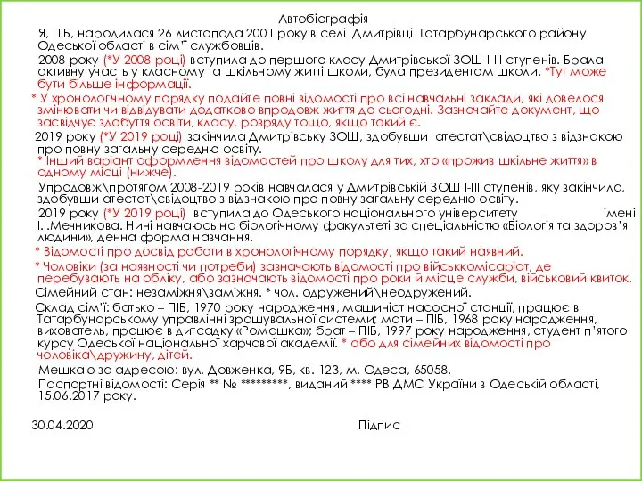 Автобіографія Я, ПІБ, народилася 26 листопада 2001 року в селі Дмитрівці