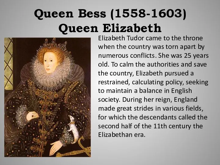 Queen Bess (1558-1603) Queen Elizabeth Elizabeth Tudor came to the throne