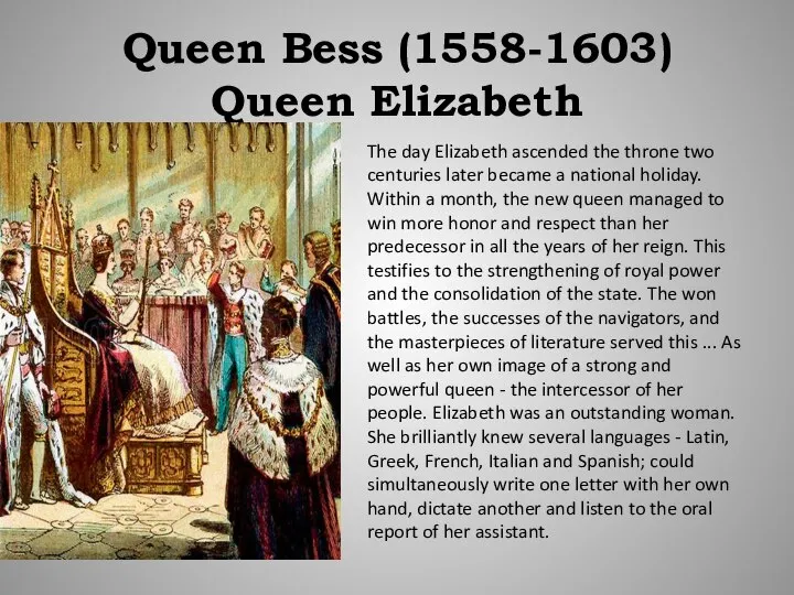 Queen Bess (1558-1603) Queen Elizabeth The day Elizabeth ascended the throne