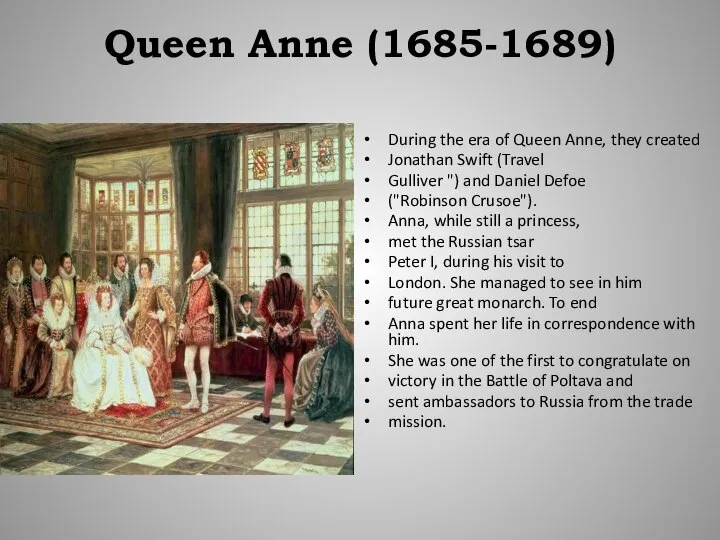 Queen Anne (1685-1689) During the era of Queen Anne, they created