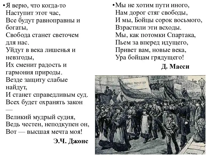 Я верю, что когда-то Наступит этот час, Все будут равноправны и