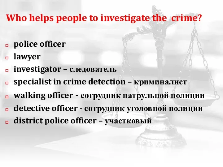 Who helps people to investigate the crime? police officer lawyer investigator